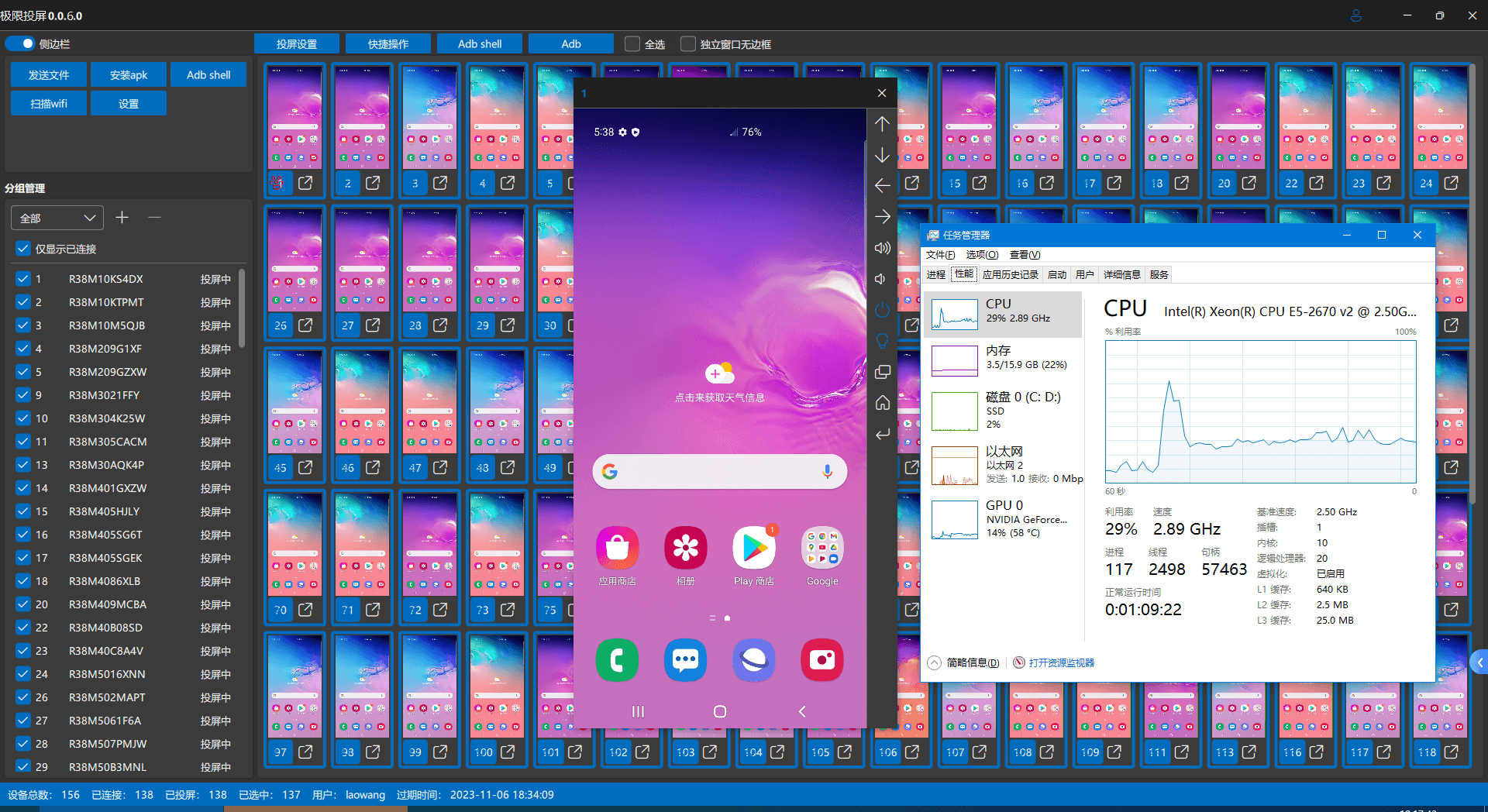 Главное окно QuickMirror